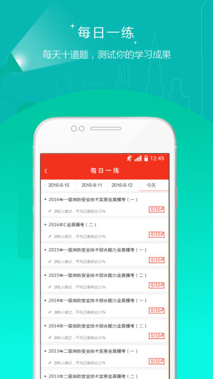 消防工程師準題庫