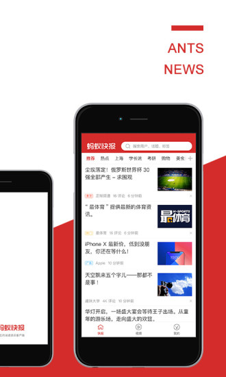 螞蟻快報(bào)