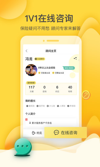 保險(xiǎn)駕到