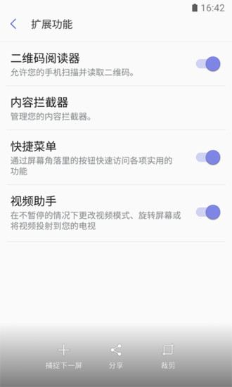 三星瀏覽器