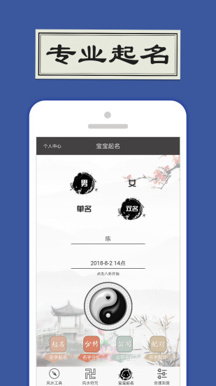 易經(jīng)算命風(fēng)水專家