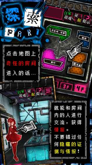 惡狼游戲