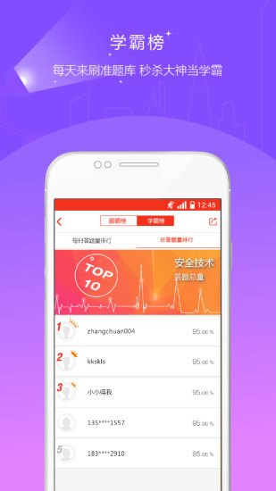 消防工程師準題庫