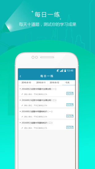 證券從業(yè)資格準題庫