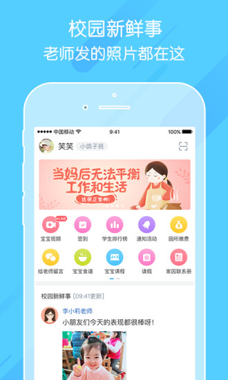 掌通家园 免费版