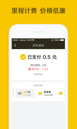 松果出行