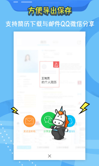 知頁(yè)簡(jiǎn)歷