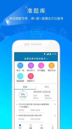 銀行從業(yè)資格準(zhǔn)題庫