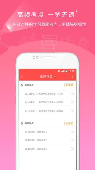 公務(wù)員準(zhǔn)題庫