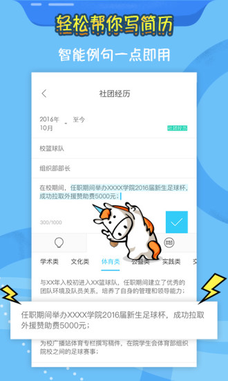 知頁(yè)簡(jiǎn)歷