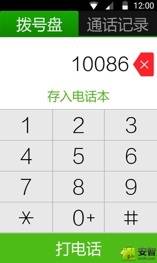 簡易寶桌面