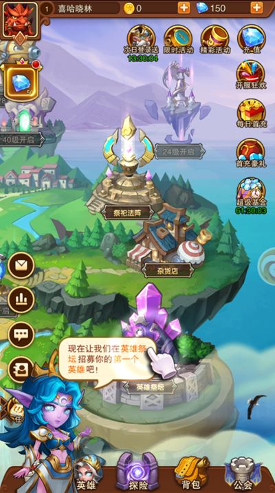 種族奇兵
