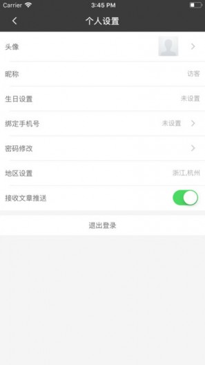 奇遇微店