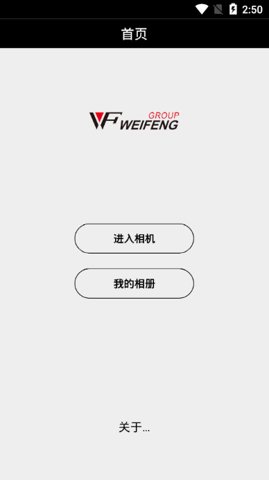 WeiFeng