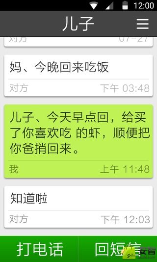 簡易寶桌面