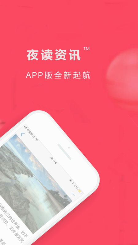 夜讀資訊