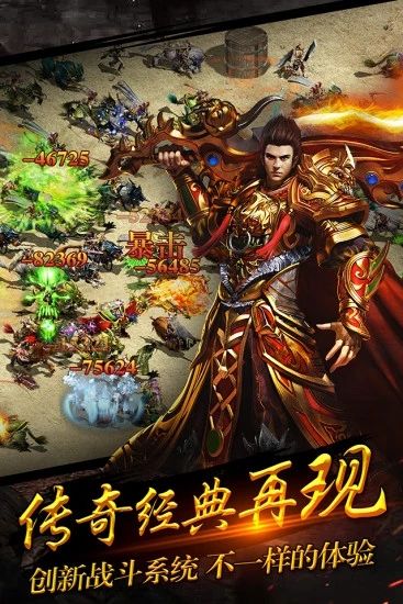 斩龙传合击