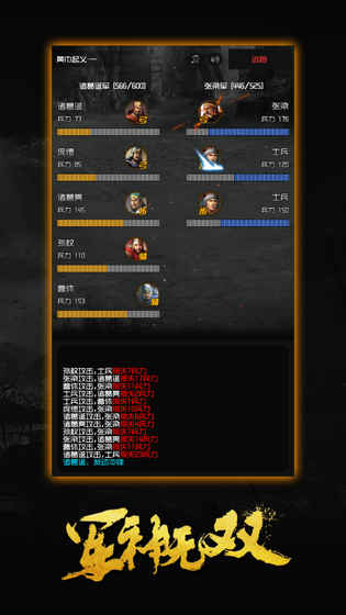軍神無雙