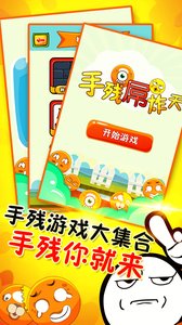 手殘屌炸天