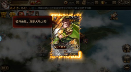投敵三國
