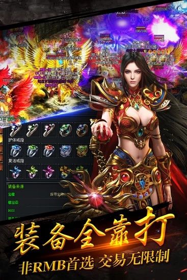 斩龙传合击