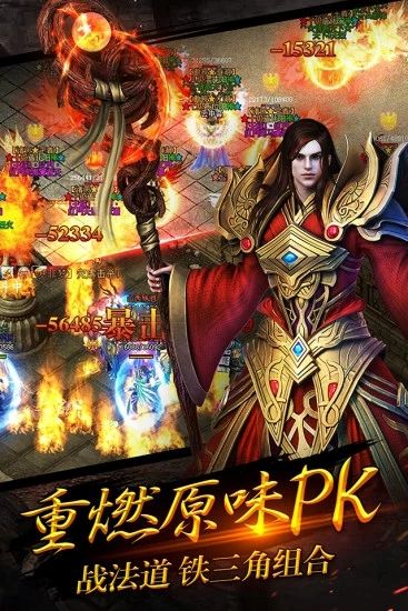 斩龙传合击