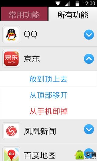 簡易寶桌面