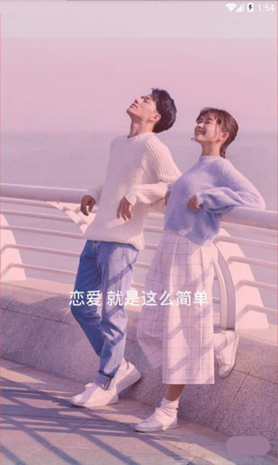 戀愛話語