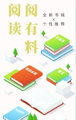麒麟閱讀