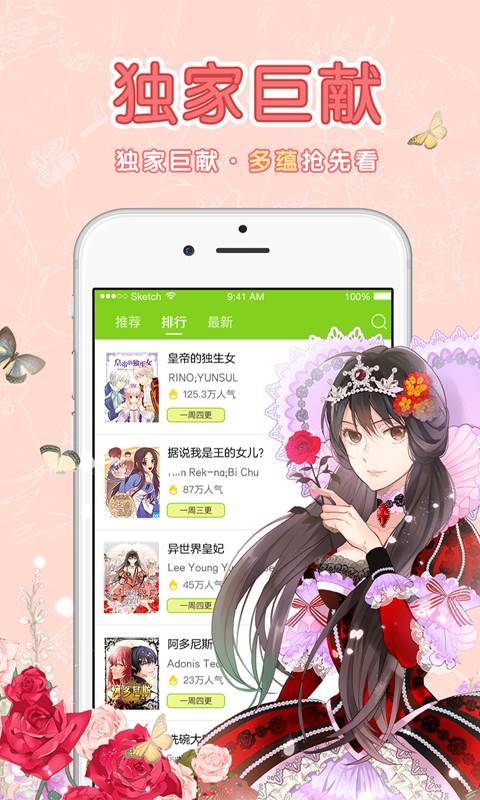 波波動漫