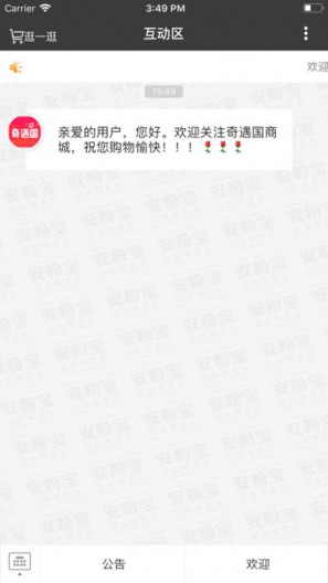 奇遇微店