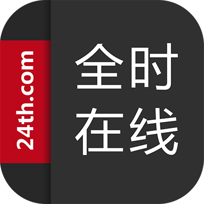 全時在線