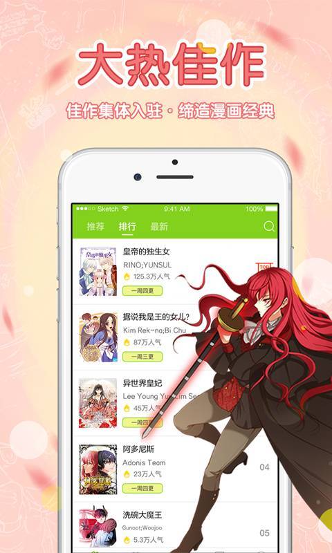 波波動漫