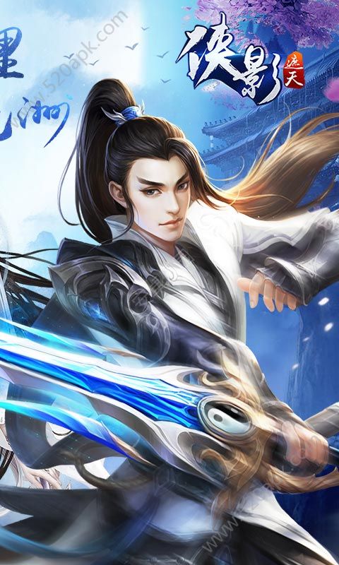 俠影遮天