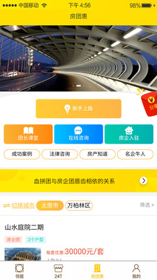 螞蟻鄰居