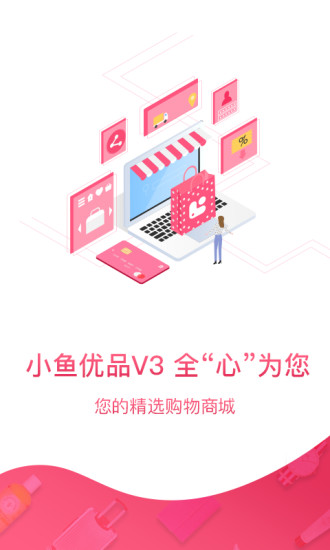 小魚(yú)優(yōu)品