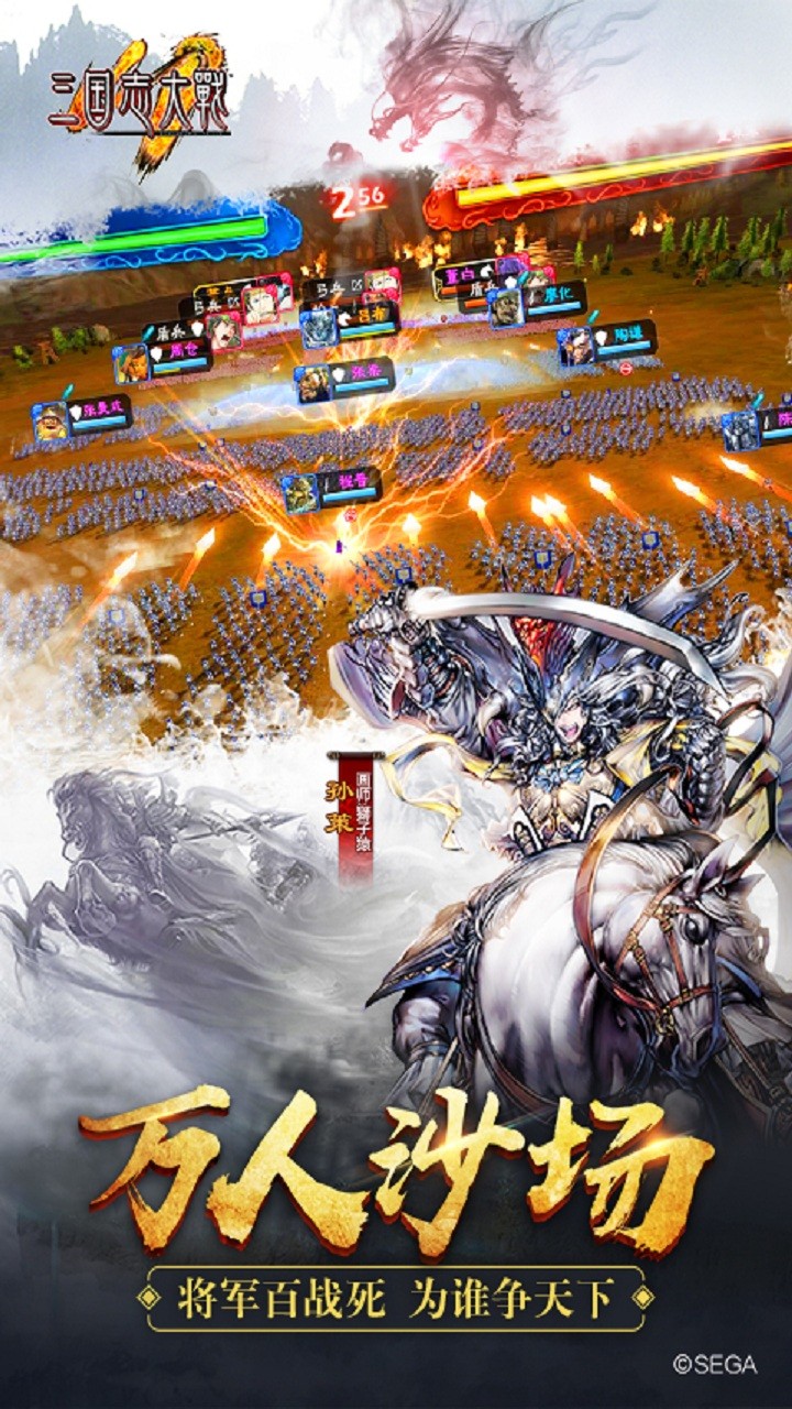 三國志大戰M  果盤版