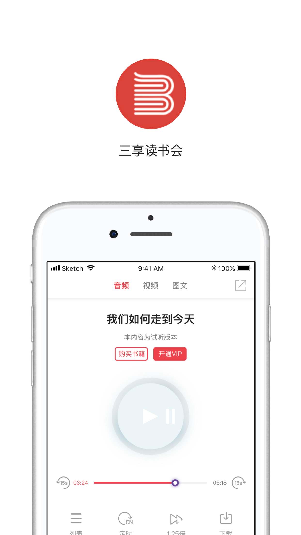 三享讀書