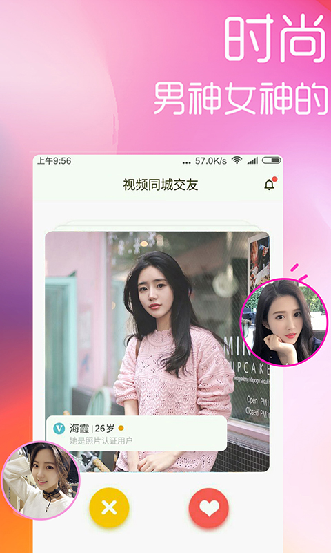 陌友陌約