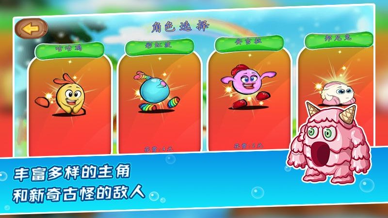 萌蛋護衛隊