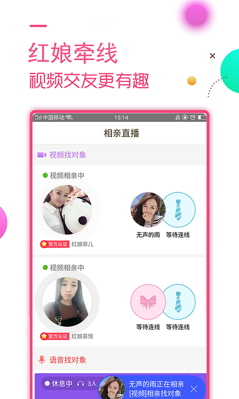 陌友陌約