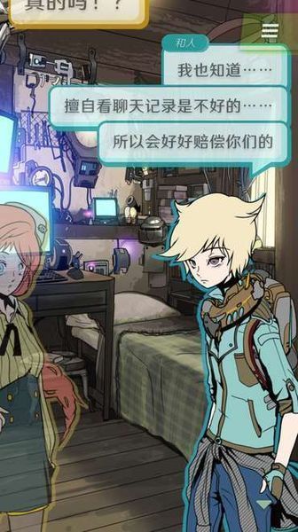 艾比?交流障礙的我所選擇的未來?