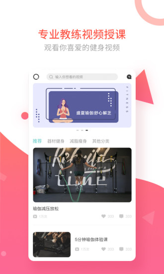 純氧健身