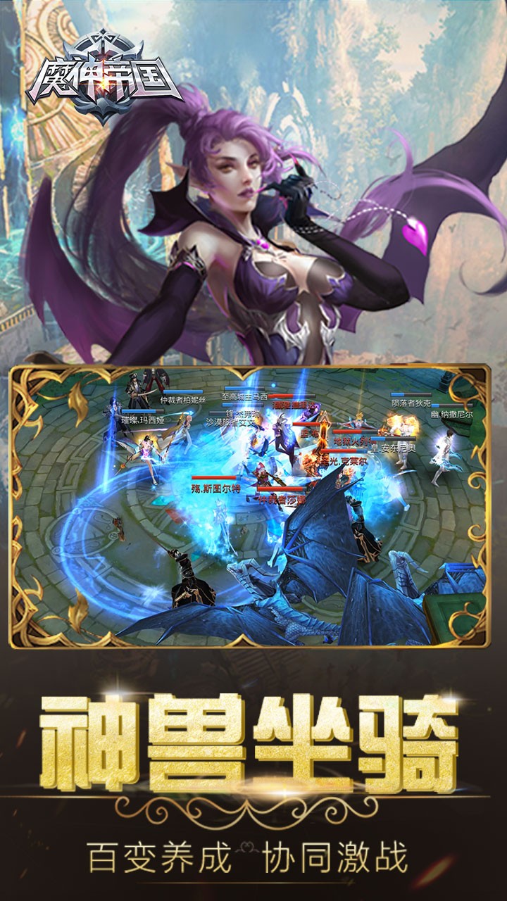 魔神帝國  果盤版