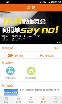 云濱州