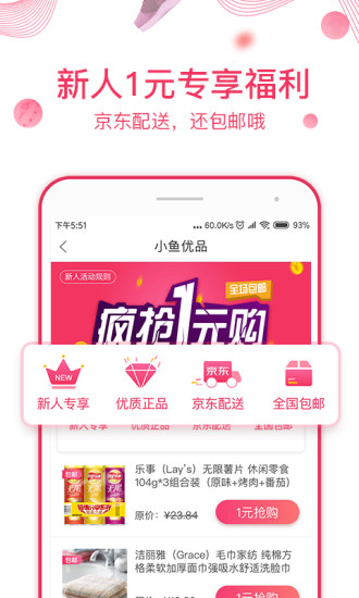 小魚(yú)優(yōu)品