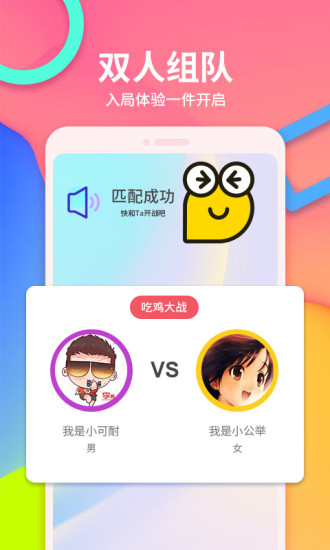皮一下很開心