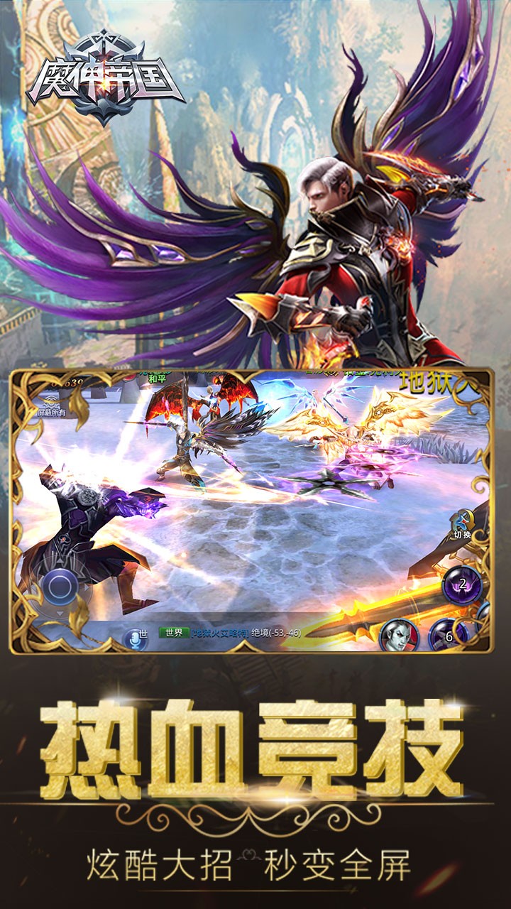 魔神帝國  果盤版