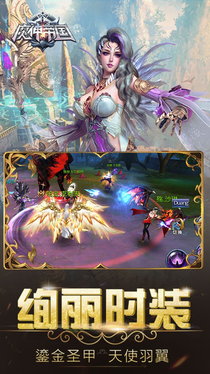 魔神帝國  果盤版