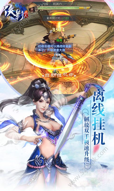 俠影遮天